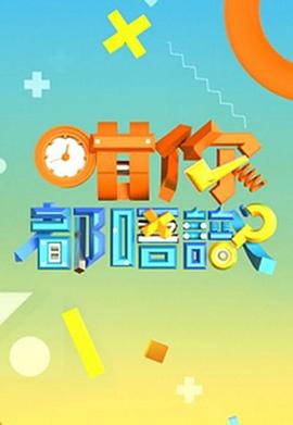 咁你都唔識(shí)